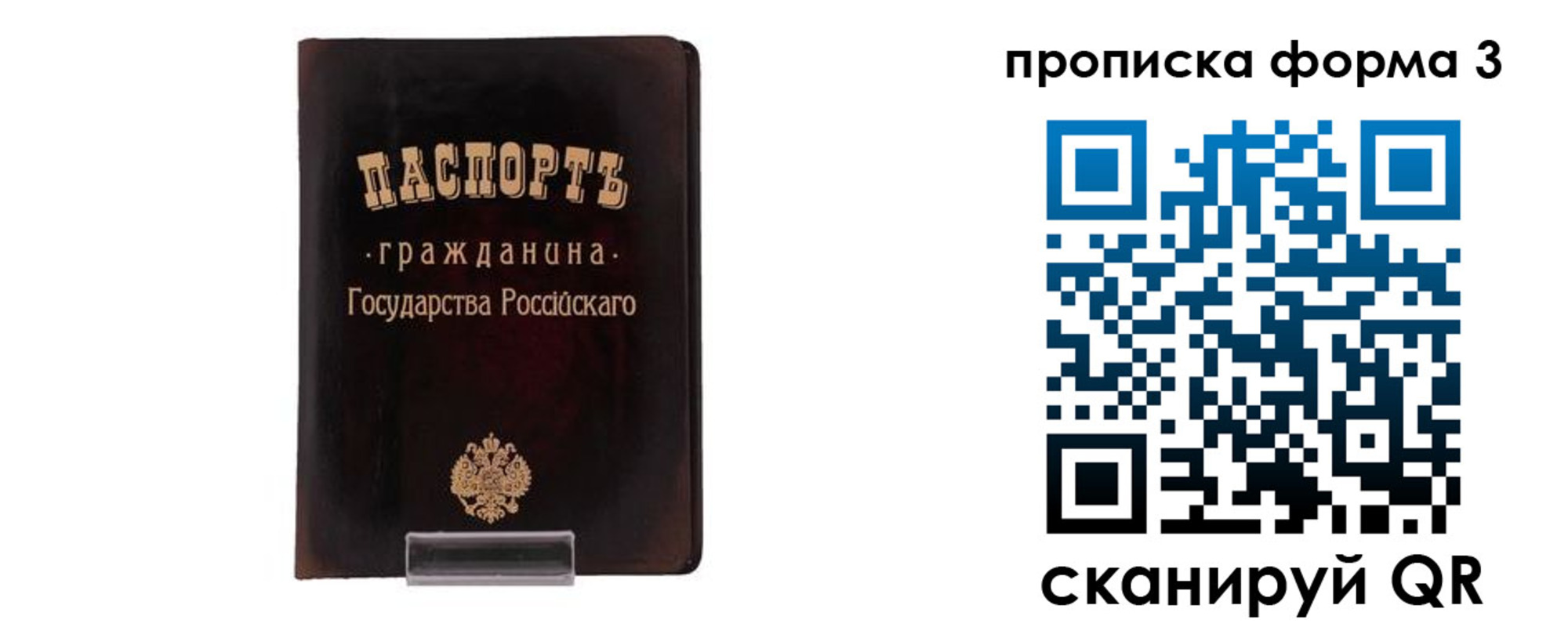временная регистрация гарантия в Новгородской области