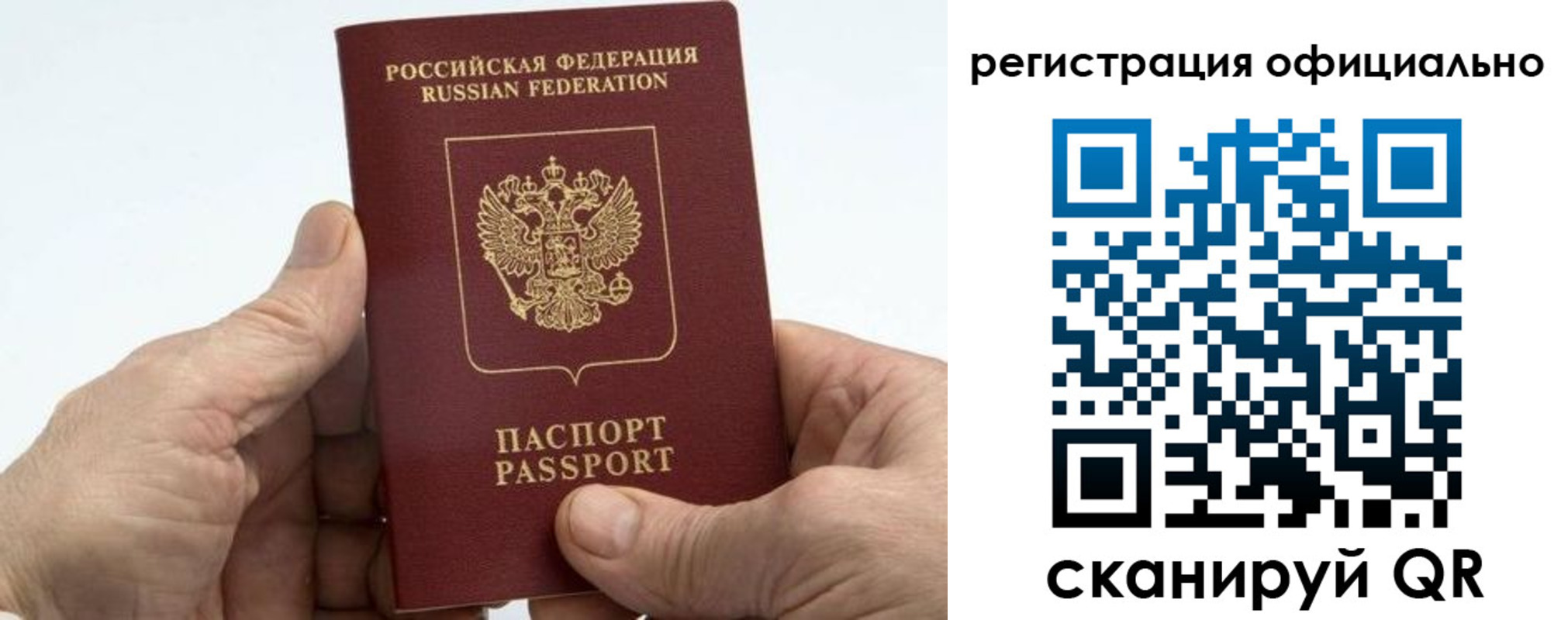 купить прописку в Новгородской области
