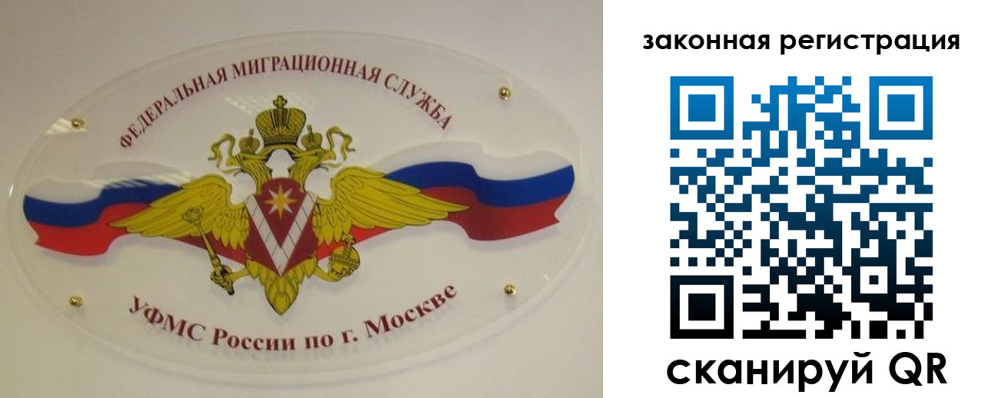 где прописаться в Новгородской области