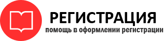 прописка в Новгородской области id117109